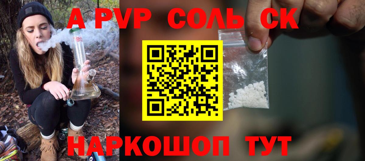 Alpha-PVP Crystall  А ПВП  Альфа ПВП кристаллы  Ликино-Дулёво  Вход с VPN 
