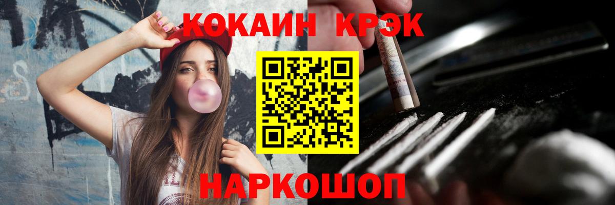 Ликино-Дулёво  КОКАИН VHQ  Вход с VPN  COCAIN FishScale 