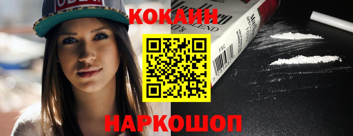КОКАИН VHQ Ликино-Дулёво