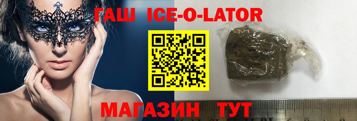 ГАШИШ  Вход с VPN  Ликино-Дулёво  ГАШИШ VHQ 