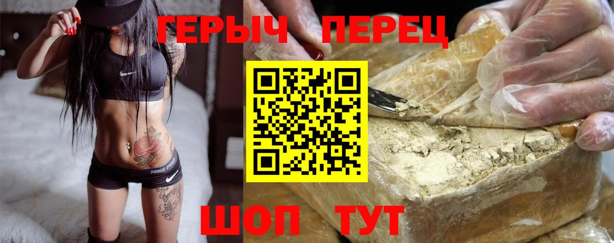Ликино-Дулёво  ГЕРОИН афганец  Вход с VPN 