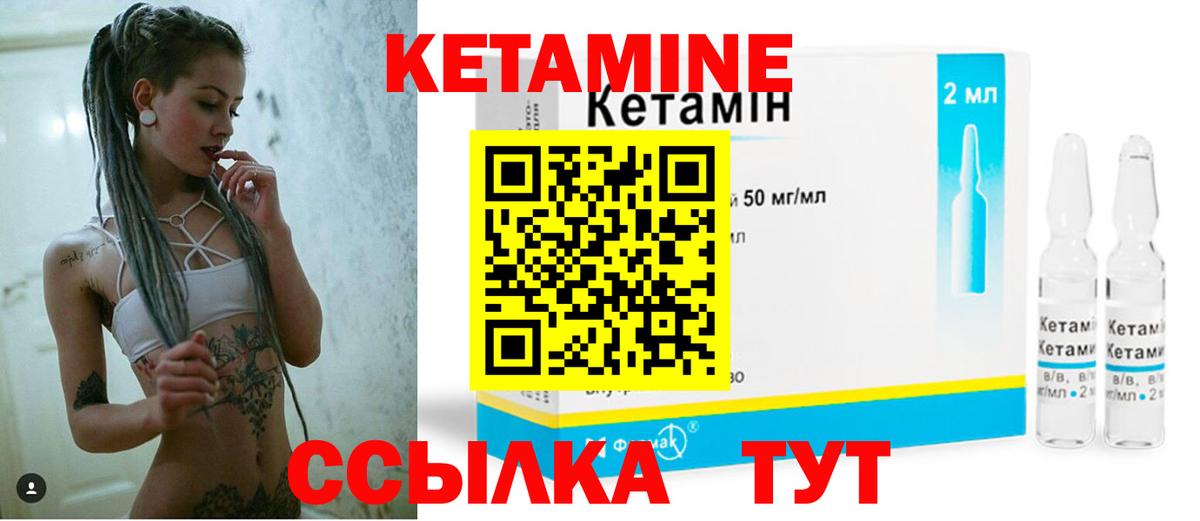 КЕТАМИН ketamine Ликино-Дулёво