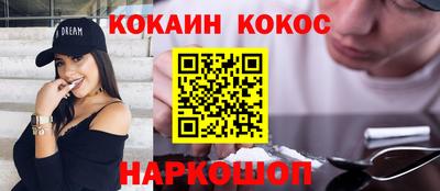 кокаин VHQ Ярцево