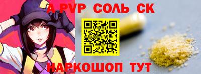ALPHA-PVP Янаул