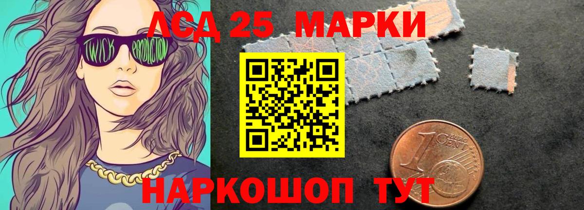 LSD-25 экстази  LSD-25 экстази кислота  Лсд 25 экстази кислота  Вход с VPN  Ликино-Дулёво 