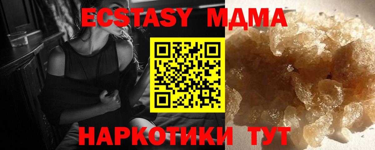 MDMA кристаллы Ликино-Дулёво