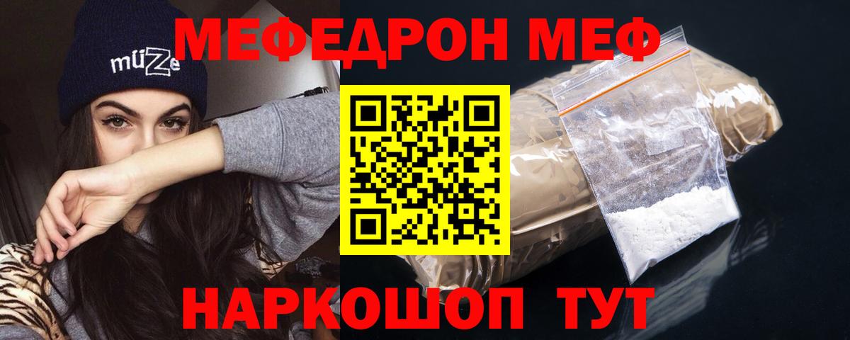 Мефедрон мука Ликино-Дулёво