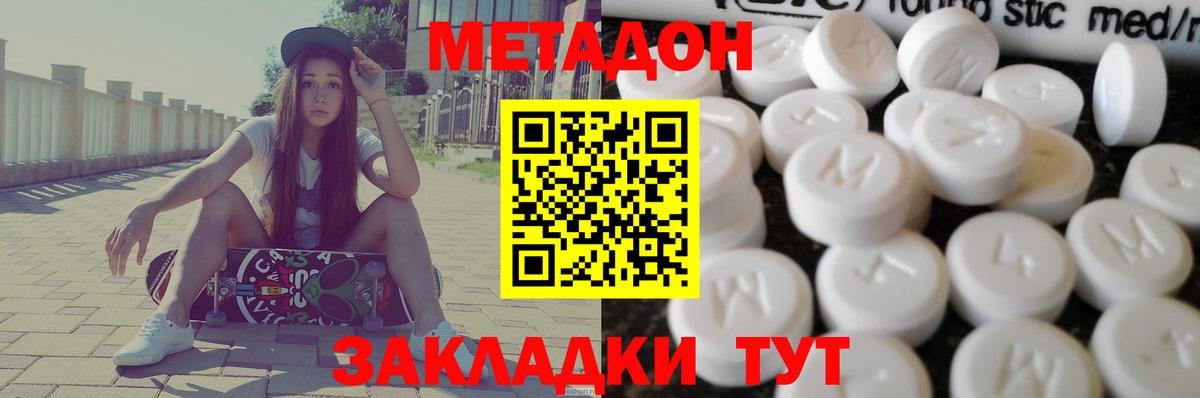 Ликино-Дулёво  Метадон белоснежный  Вход с VPN 