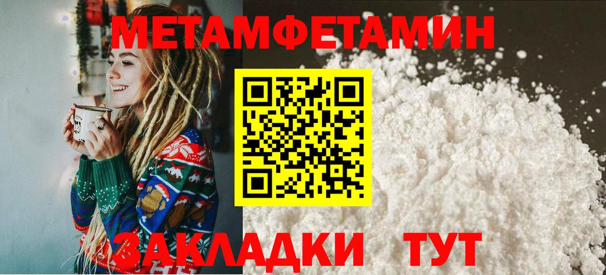 Метамфетамин пудра Ликино-Дулёво