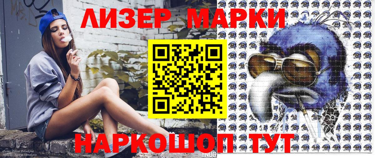 Марки 25I-NBOMe 1,5мг  Вход с VPN  Марки N-bome  купить наркотики цена  Ликино-Дулёво 