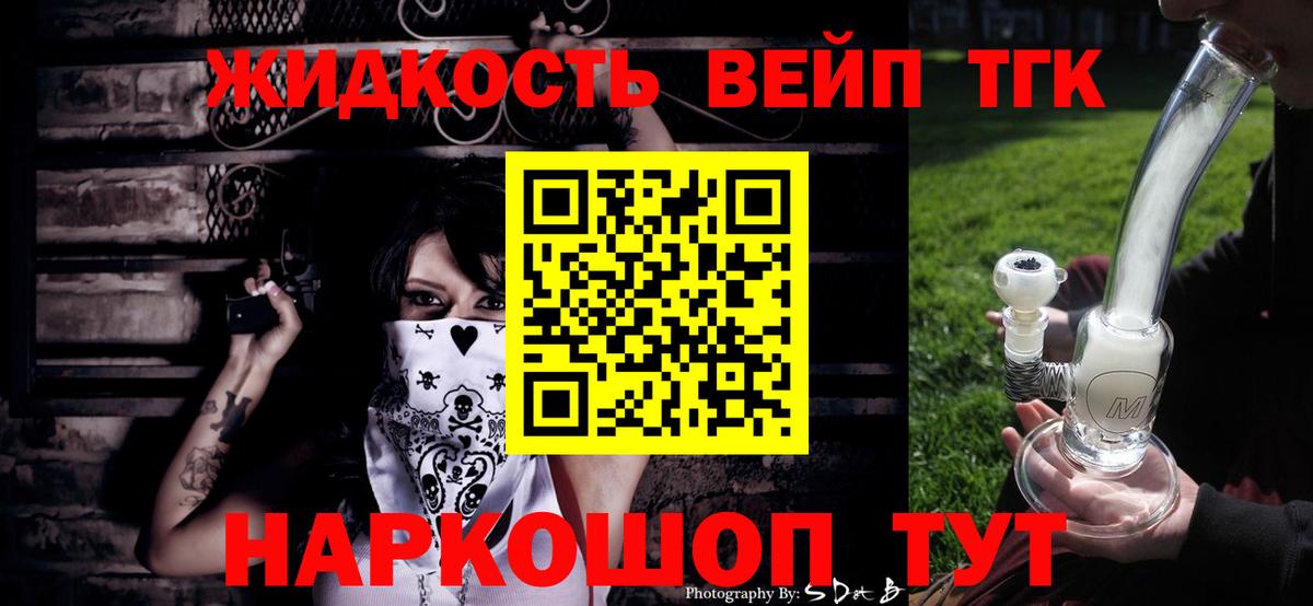 Ликино-Дулёво  ТГК гашишное масло  Вход с VPN 